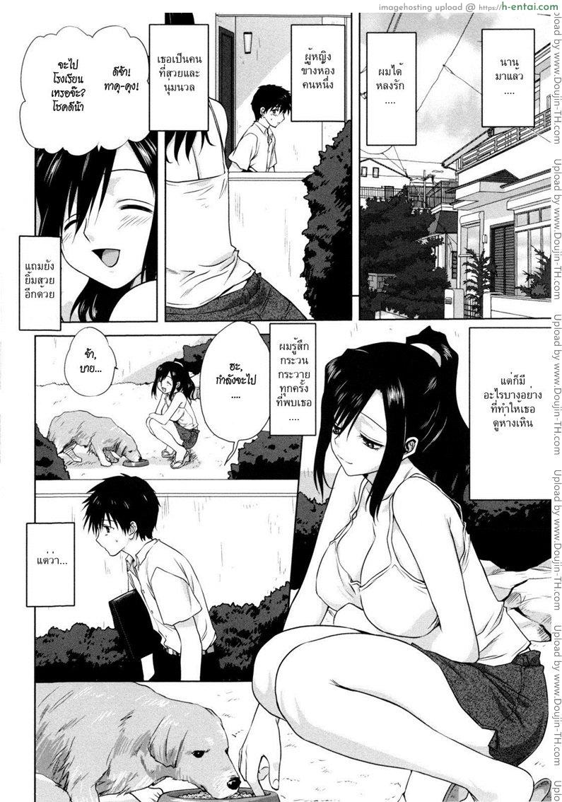 อ่านโดจิน สะกิดรักสาวข้างบ้าน 1 [Mitarashi Kousei] The MILF Next Door Part 1 หน้า 2