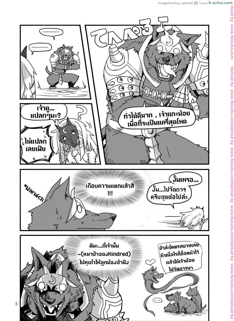 อ่านโดจิน จัดการความหิว ยังไงดี (C89) [Wag The Dog (Shijima)] How does hunger feel? (League of Legends หน้า 3