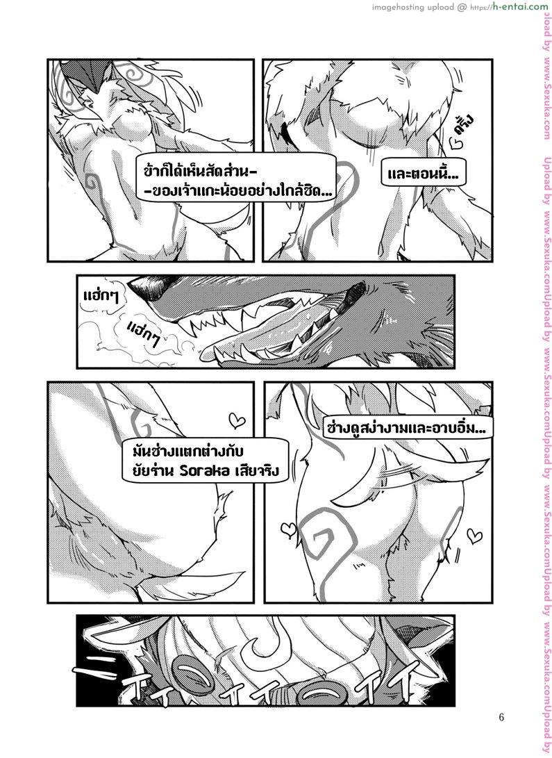 อ่านโดจิน จัดการความหิว ยังไงดี (C89) [Wag The Dog (Shijima)] How does hunger feel? (League of Legends หน้า 4