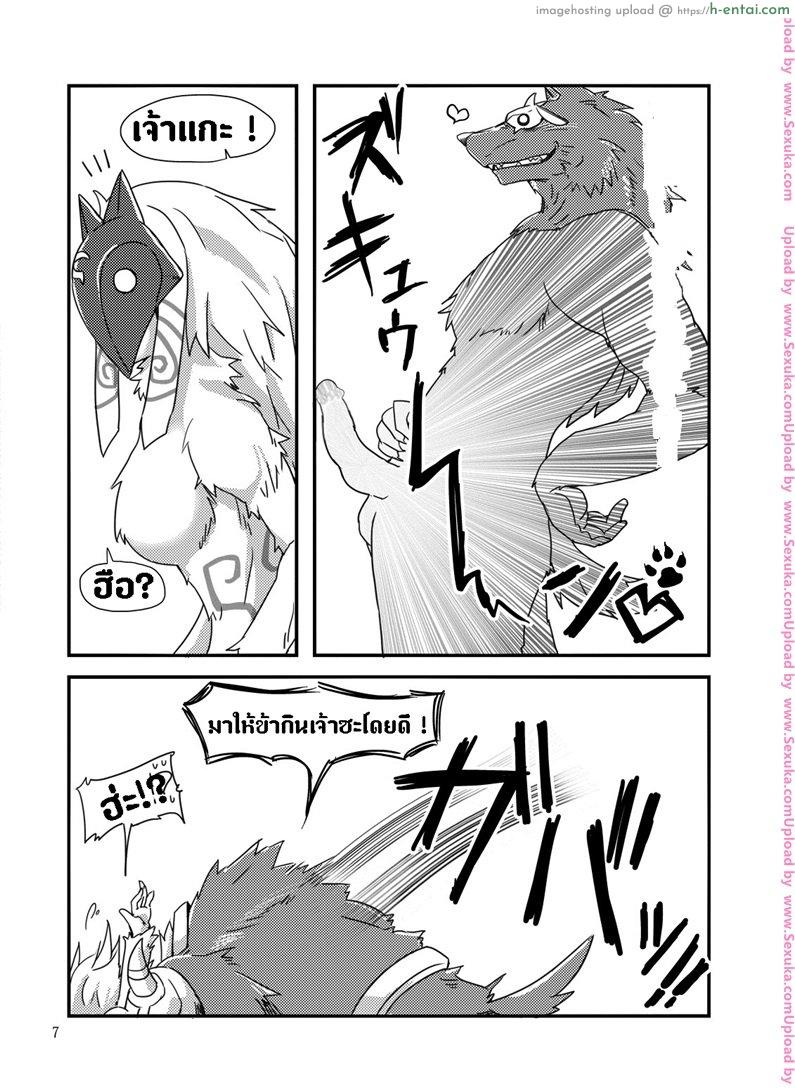 อ่านโดจิน จัดการความหิว ยังไงดี (C89) [Wag The Dog (Shijima)] How does hunger feel? (League of Legends หน้า 5