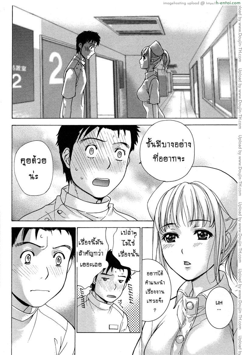 อ่านโดจิน ร้อนรักพยาบาลสวาท 15 – ความกล้าหาญของทาจิม่า [Fujisaka Kuuki] Nurse o Kanojo ni Suru Houhou – How To Go Steady With A Nurse Ch.15 หน้า 2