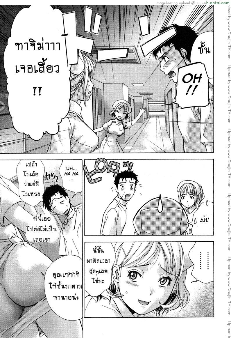 อ่านโดจิน ร้อนรักพยาบาลสวาท 15 – ความกล้าหาญของทาจิม่า [Fujisaka Kuuki] Nurse o Kanojo ni Suru Houhou – How To Go Steady With A Nurse Ch.15 หน้า 3