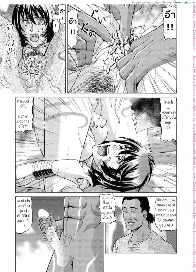 อ่านโดจิน หลอกมาปล้ำกับคนป่า 2 จบ [jacky knee-san] Buzoku no Mura ni Torinokosareta Watashi I’m left alone in Tribe Village 2 หน้า 4