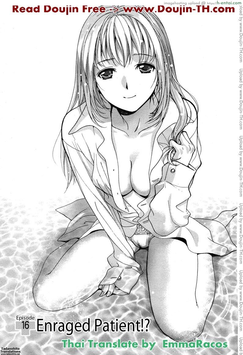 ร้อนรักพยาบาลสวาท 16 – เหตุฉุกเฉิน..ฮาโตริแย่แล้ว [Fujisaka Kuuki] Nurse o Kanojo ni Suru Houhou – How To Go Steady With A Nurse Ch.16