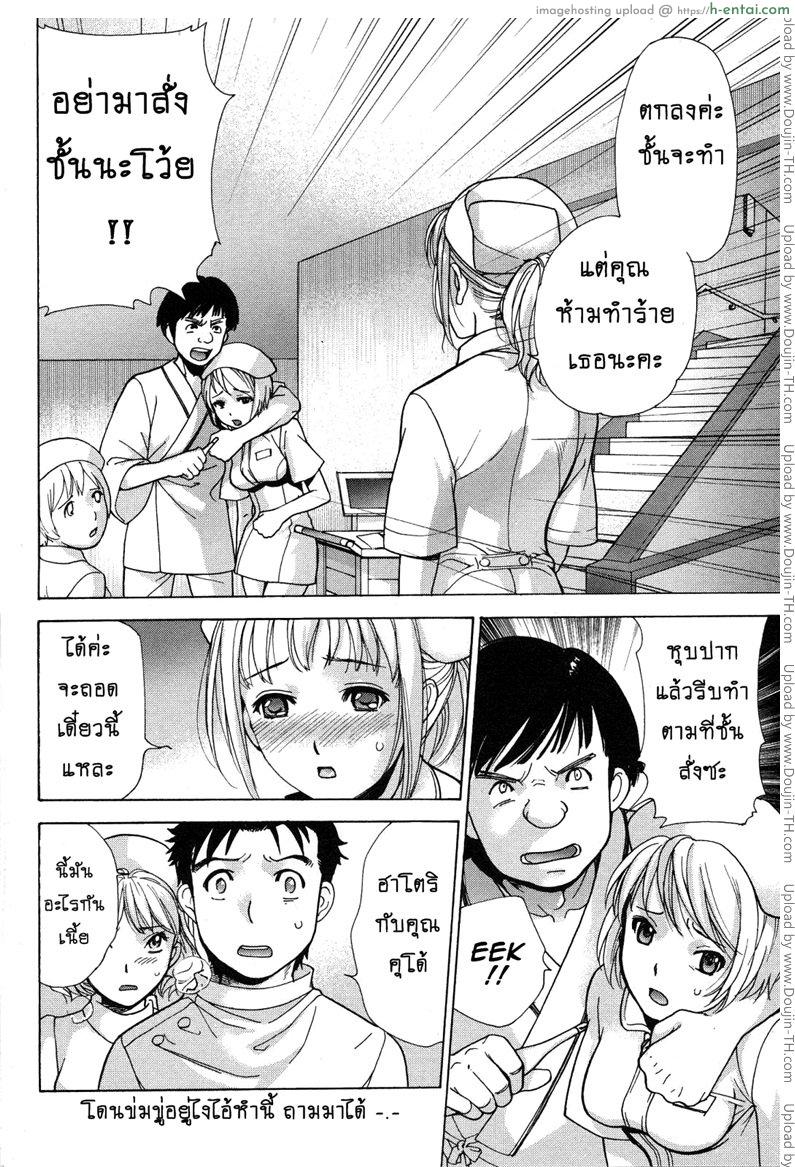 อ่านโดจิน ร้อนรักพยาบาลสวาท 16 – เหตุฉุกเฉิน..ฮาโตริแย่แล้ว [Fujisaka Kuuki] Nurse o Kanojo ni Suru Houhou – How To Go Steady With A Nurse Ch.16 หน้า 2