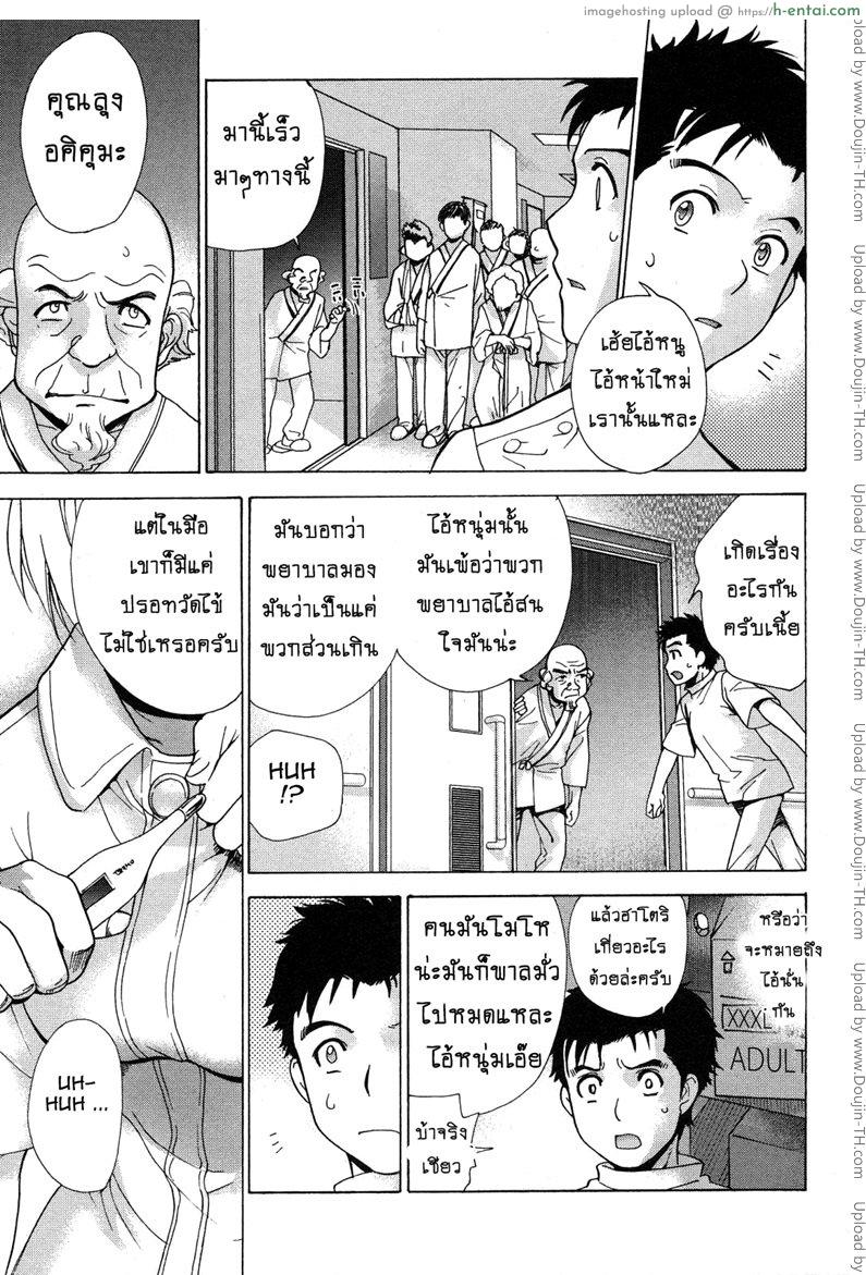 อ่านโดจิน ร้อนรักพยาบาลสวาท 16 – เหตุฉุกเฉิน..ฮาโตริแย่แล้ว [Fujisaka Kuuki] Nurse o Kanojo ni Suru Houhou – How To Go Steady With A Nurse Ch.16 หน้า 3