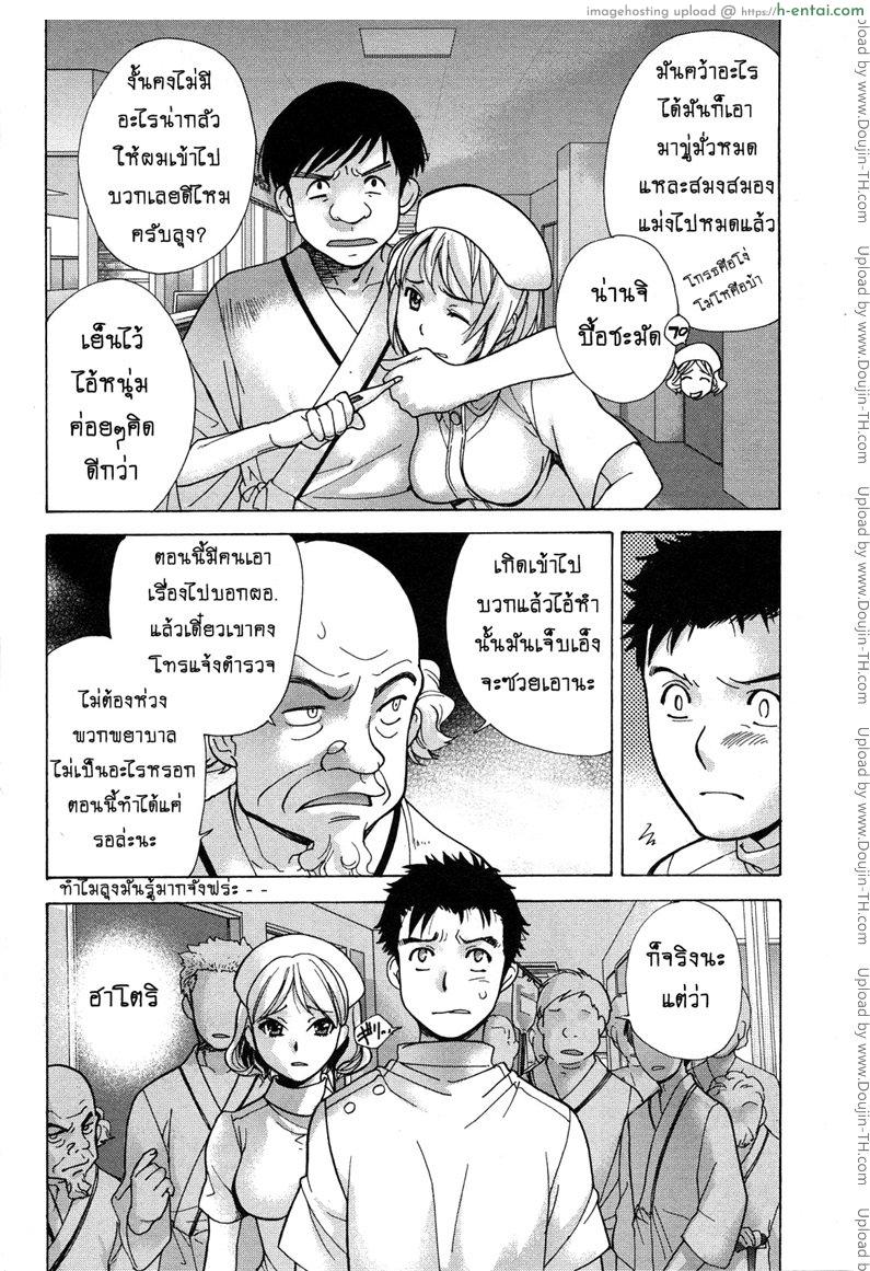 อ่านโดจิน ร้อนรักพยาบาลสวาท 16 – เหตุฉุกเฉิน..ฮาโตริแย่แล้ว [Fujisaka Kuuki] Nurse o Kanojo ni Suru Houhou – How To Go Steady With A Nurse Ch.16 หน้า 4