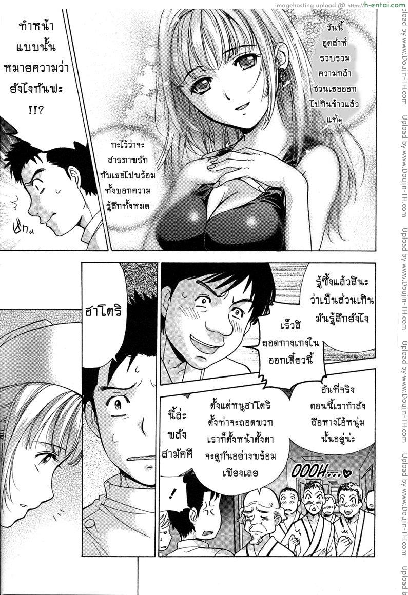 อ่านโดจิน ร้อนรักพยาบาลสวาท 16 – เหตุฉุกเฉิน..ฮาโตริแย่แล้ว [Fujisaka Kuuki] Nurse o Kanojo ni Suru Houhou – How To Go Steady With A Nurse Ch.16 หน้า 5
