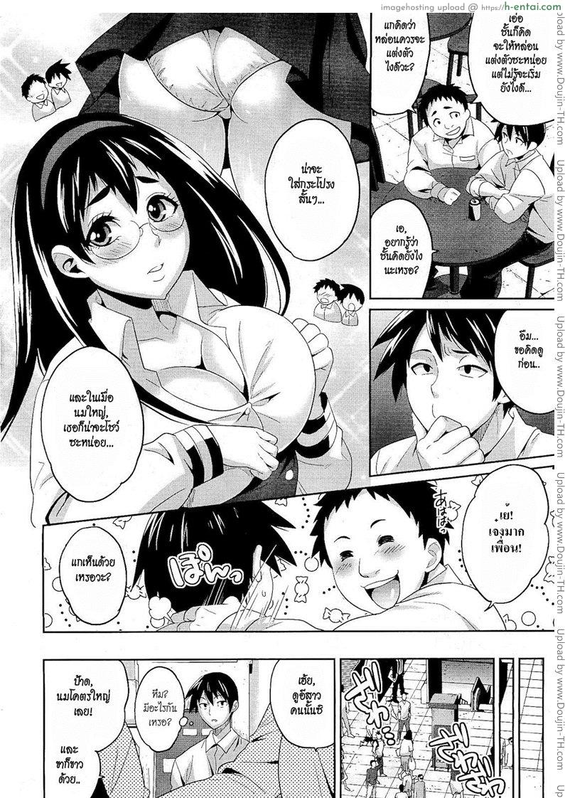 อ่านโดจิน เธอสาวเธอสวย [Todd Oyamada] Seduced by The First Love หน้า 2