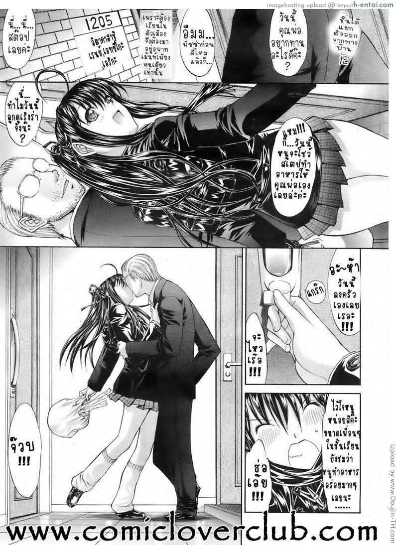 อ่านโดจิน วันหยุดของคุณพ่อที่รัก Weekends are with Papa หน้า 3