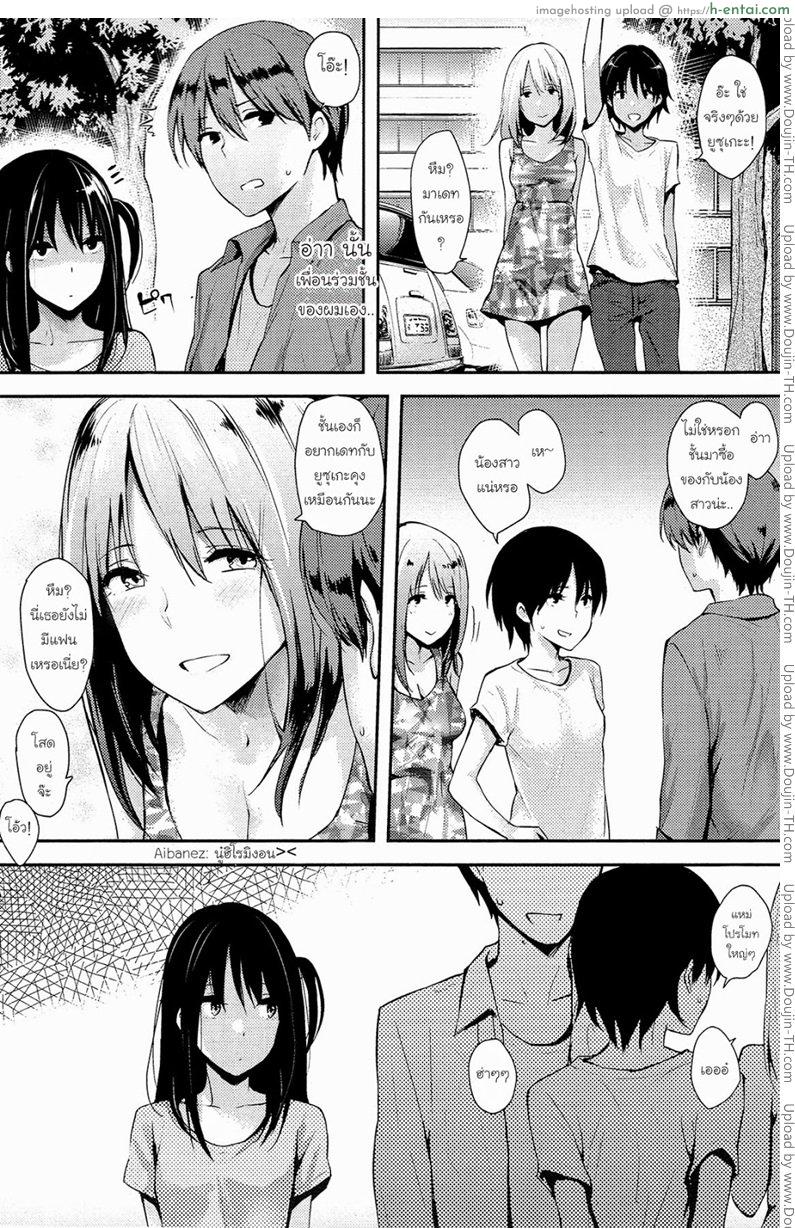 อ่านโดจิน วันหยุดวุ่นรัก Holiday หน้า 2