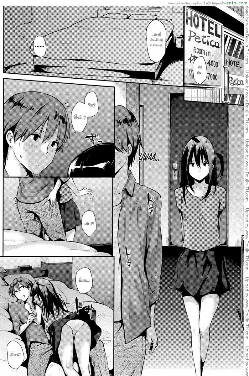 อ่านโดจิน วันหยุดวุ่นรัก Holiday หน้า 4