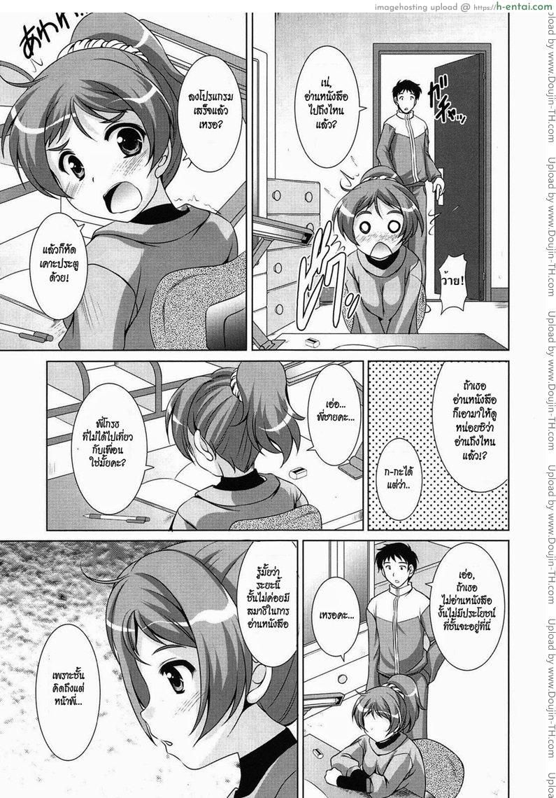 อ่านโดจิน ระบายความเงี่ยนให้หนูหน่อย Toshishitakko! Younger Girls! Celebration – The new year’s eve ball หน้า 3