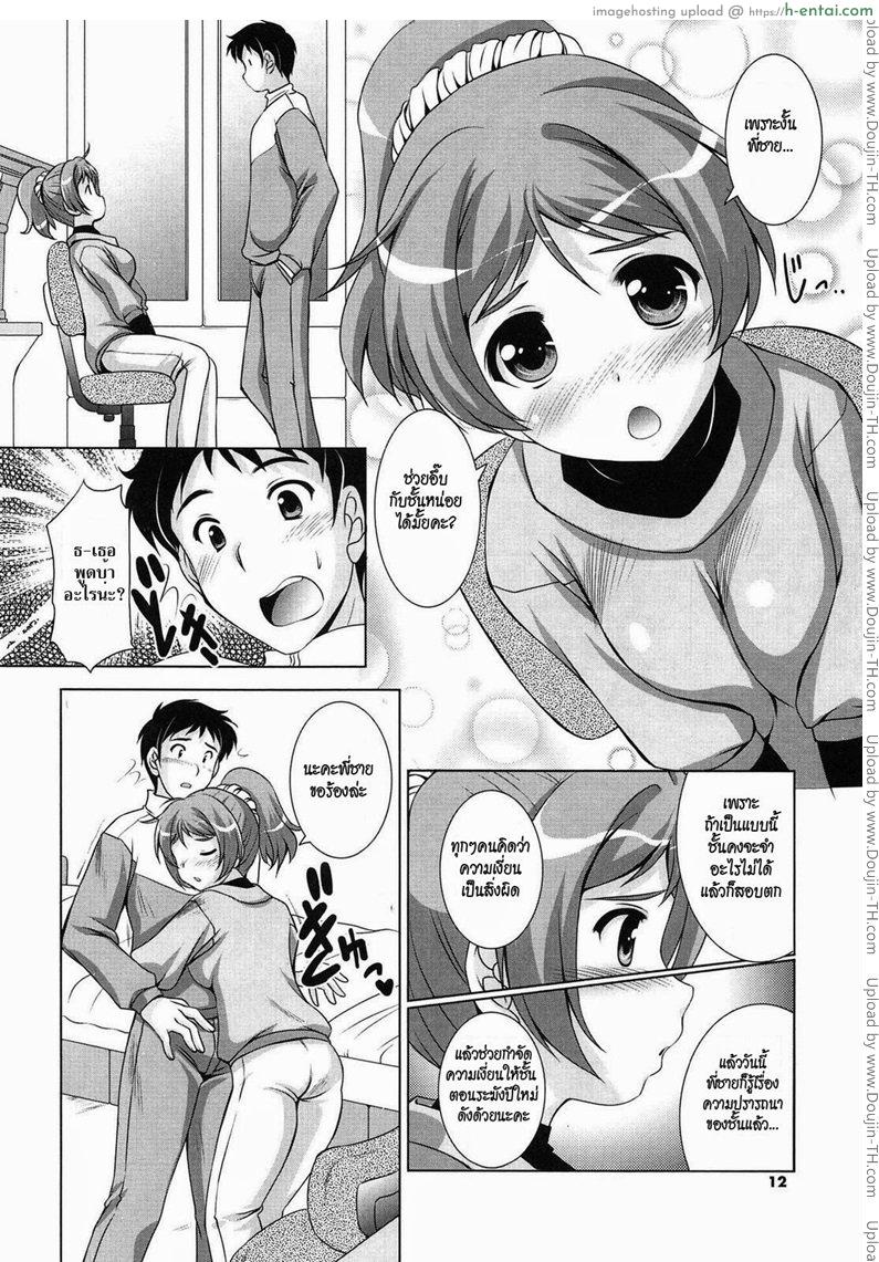 อ่านโดจิน ระบายความเงี่ยนให้หนูหน่อย Toshishitakko! Younger Girls! Celebration – The new year’s eve ball หน้า 4