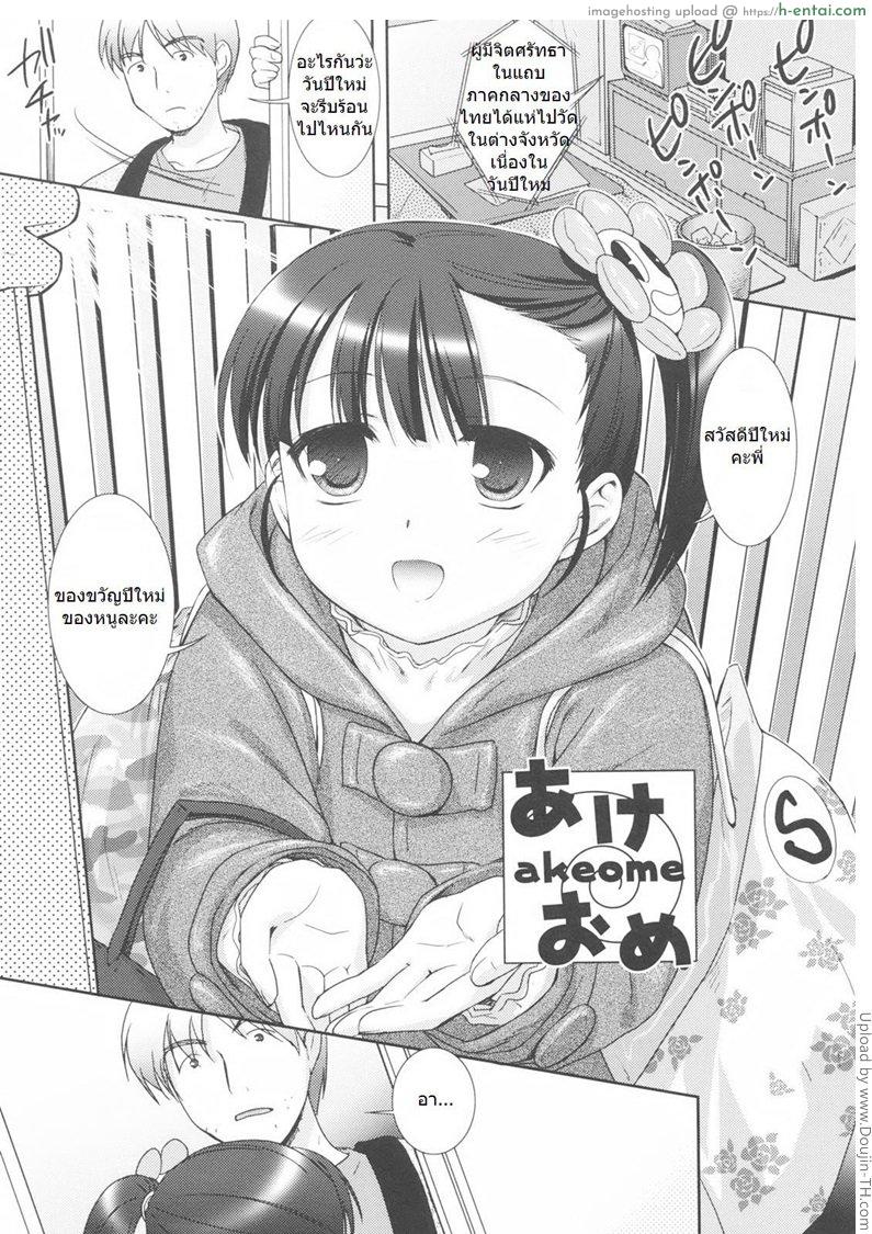 เปิดซิงน้องแทนของขวัญปีใหม่ Little By Little Ch. 1