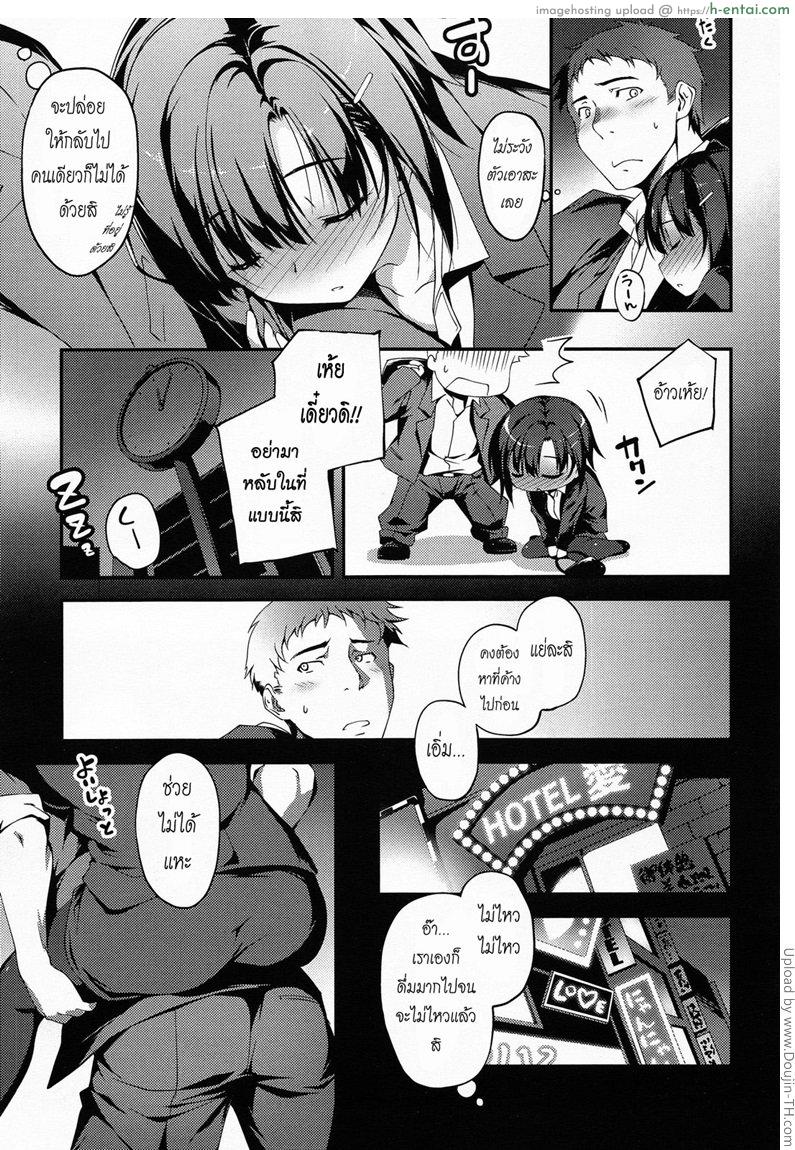 อ่านโดจิน แฟนใหม่ชั่วข้ามคืน Senpai to Katase-san หน้า 3