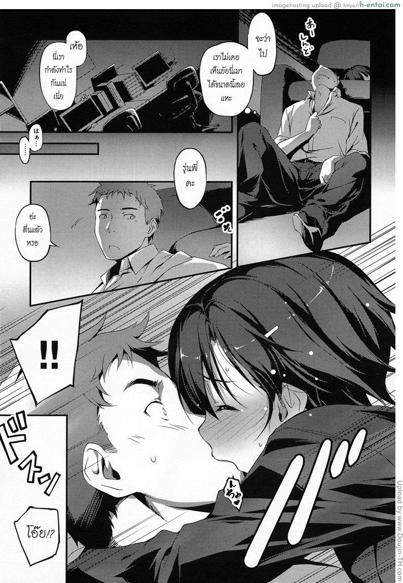 อ่านโดจิน แฟนใหม่ชั่วข้ามคืน Senpai to Katase-san หน้า 5