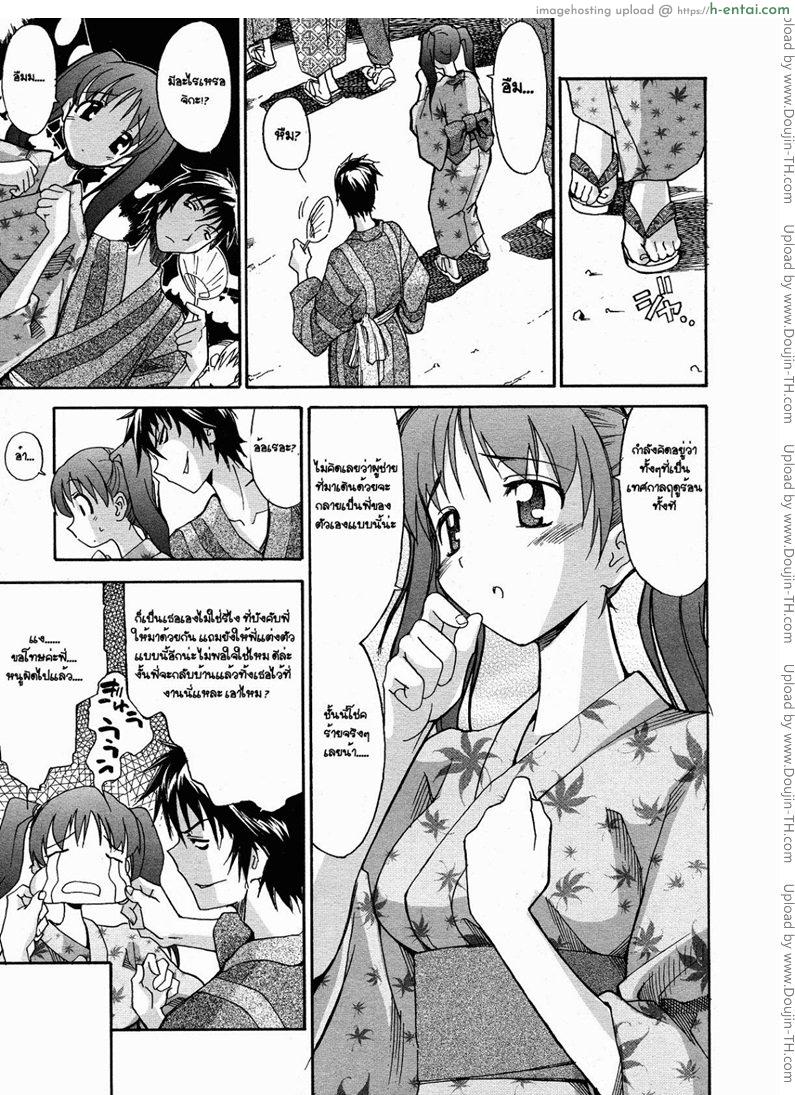 อ่านโดจิน ค่ำคืนดอกไม้ไฟ FireWorks หน้า 3