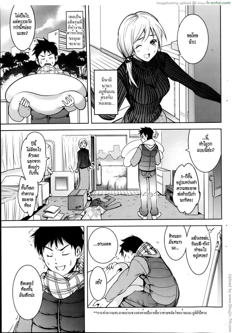 อ่านโดจิน โชคดีวันปีใหม่ [Comeon Showme] Unhappy Now Year หน้า 3