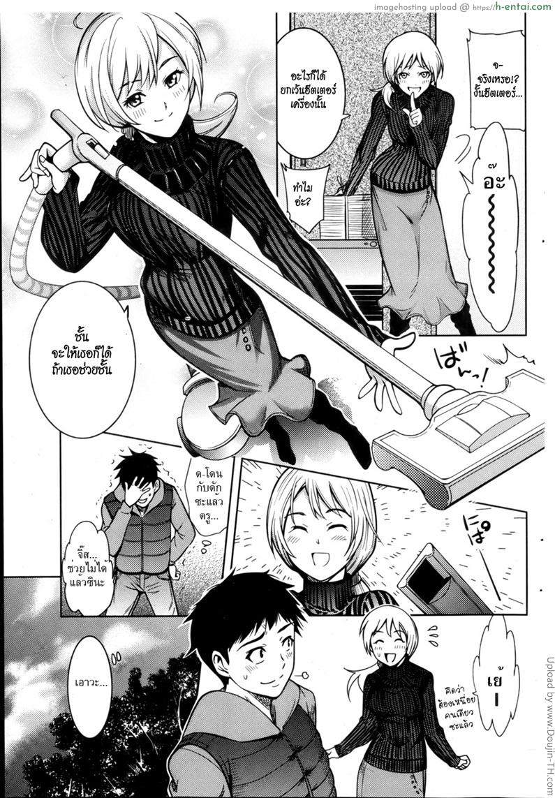 อ่านโดจิน โชคดีวันปีใหม่ [Comeon Showme] Unhappy Now Year หน้า 5