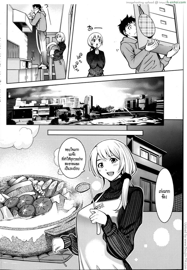 อ่านโดจิน โชคดีวันปีใหม่ [Comeon Showme] Unhappy Now Year หน้า 6