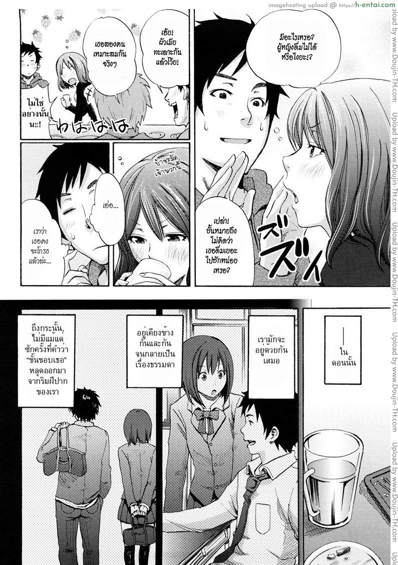 อ่านโดจิน เพียงแค่ใจเรารักกัน [Coelacanth] Mirai e no Kaerimichi หน้า 2