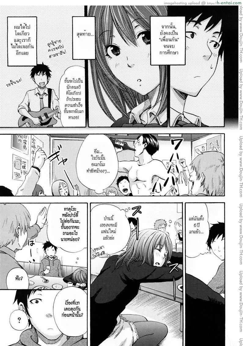 อ่านโดจิน เพียงแค่ใจเรารักกัน [Coelacanth] Mirai e no Kaerimichi หน้า 3