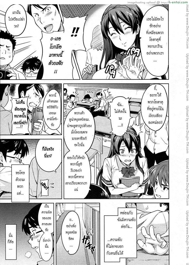 อ่านโดจิน สอนรักคุณหนู [Takeda Hiromitsu] Zettai! Zettai!! Ojou-sama หน้า 3