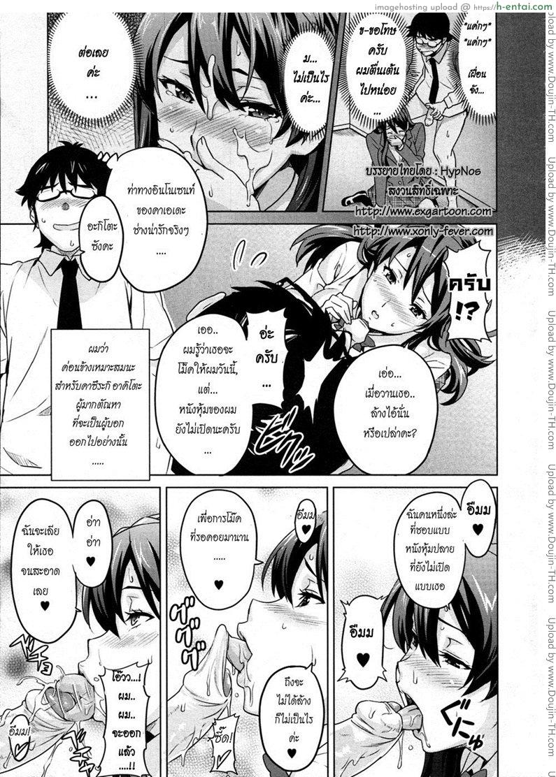 อ่านโดจิน สอนรักคุณหนู [Takeda Hiromitsu] Zettai! Zettai!! Ojou-sama หน้า 5