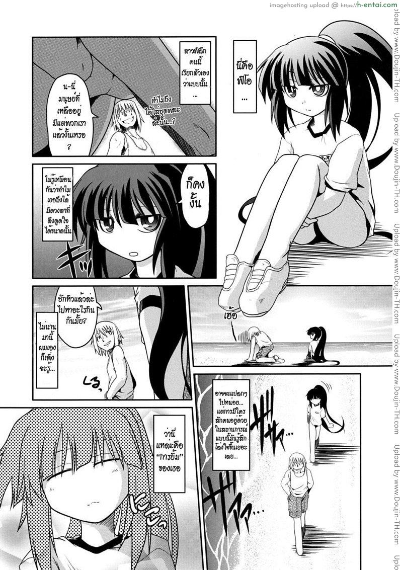 อ่านโดจิน รักใสๆ หัวใจจักรกล [Mahiro Takla] หน้า 2