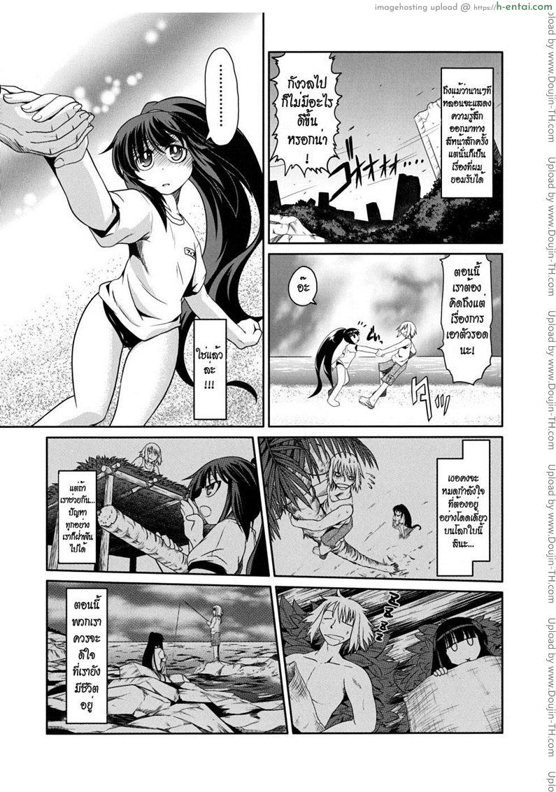 อ่านโดจิน รักใสๆ หัวใจจักรกล [Mahiro Takla] หน้า 3