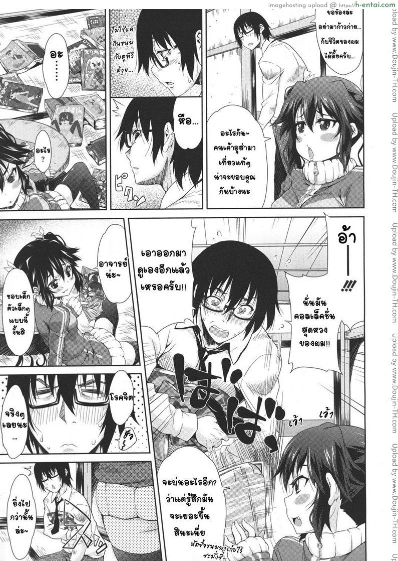 อ่านโดจิน ซื่อตรงหน่อยสิจ๊ะ [Oona Mitsutoshi] Sunao ni Narenaimon หน้า 3