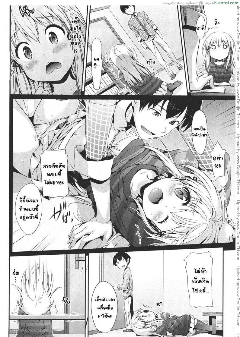 อ่านโดจิน พลังแห่งจินตนาการ [Hisasi] Mousou Stampede! หน้า 2