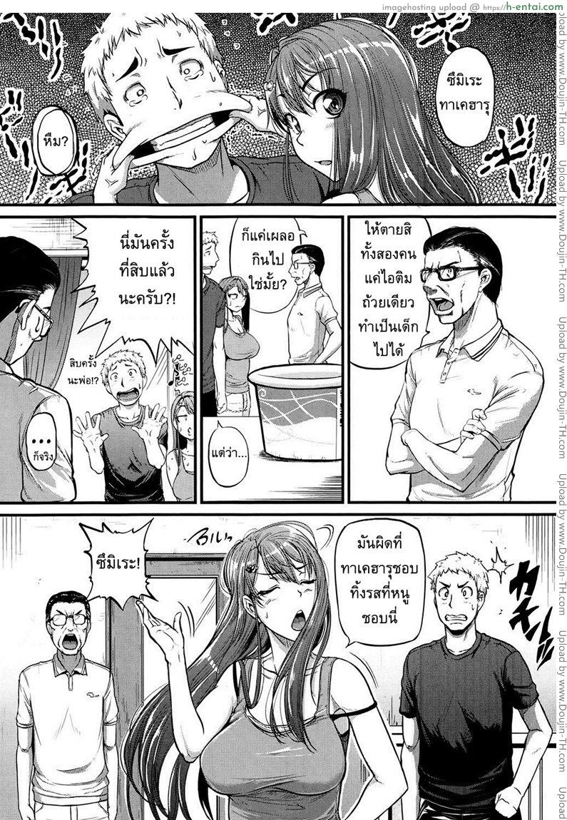 อ่านโดจิน สัตว์เลี้ยงผมคือพี่สาว [Tonnosuke] Cow Cow Sister! หน้า 2