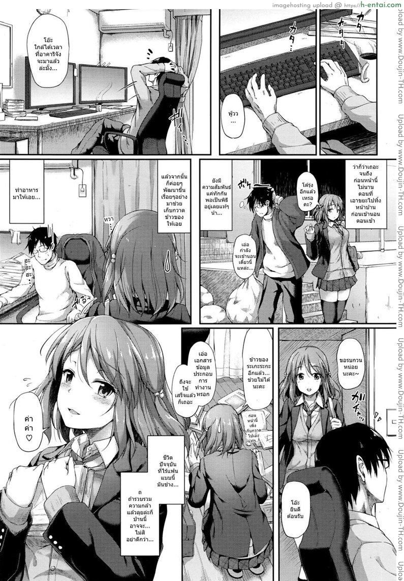 อ่านโดจิน สาวม.ปลายไปมาหาสู่ [Awayume] Kayoi JK หน้า 1