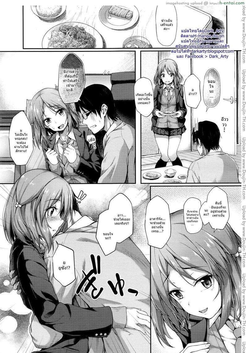 อ่านโดจิน สาวม.ปลายไปมาหาสู่ [Awayume] Kayoi JK หน้า 2