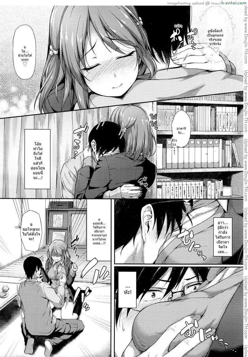 อ่านโดจิน สาวม.ปลายไปมาหาสู่ [Awayume] Kayoi JK หน้า 3