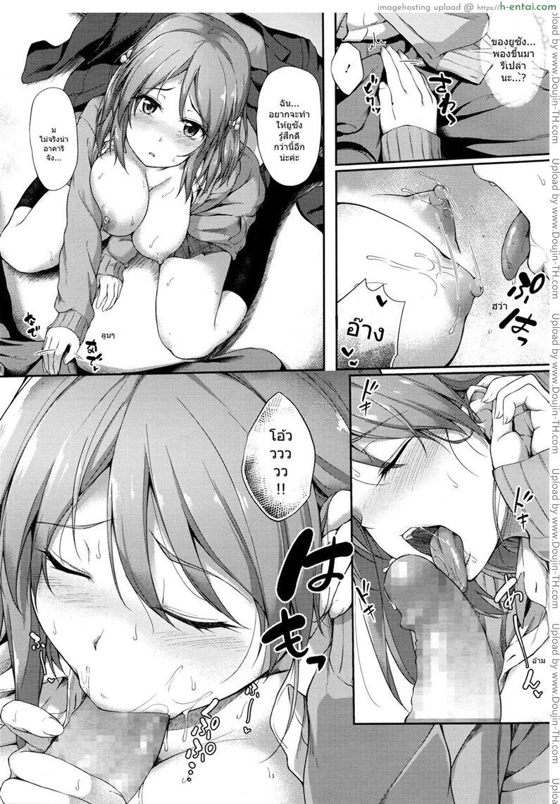 อ่านโดจิน สาวม.ปลายไปมาหาสู่ [Awayume] Kayoi JK หน้า 6