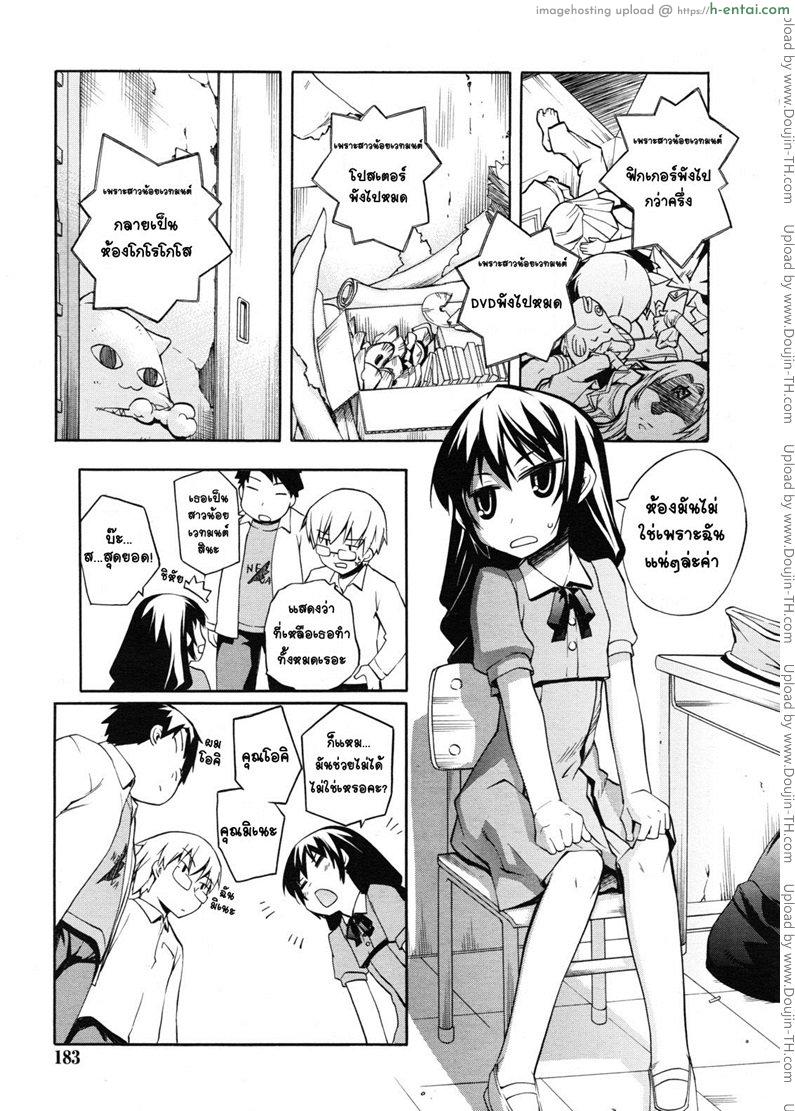 อ่านโดจิน ชมรมวิจัยเวทมนต์การ์ตูน [Moroha] Magical Anime Kenkyuubu หน้า 2