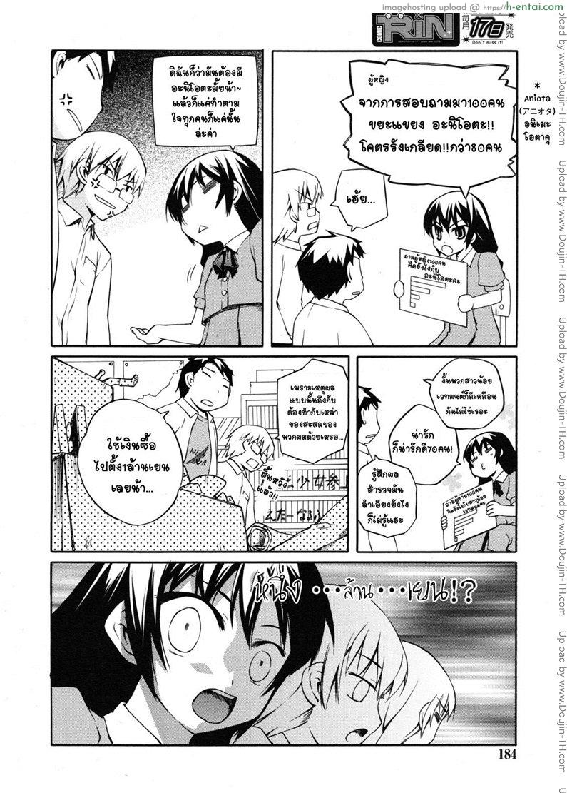 อ่านโดจิน ชมรมวิจัยเวทมนต์การ์ตูน [Moroha] Magical Anime Kenkyuubu หน้า 3