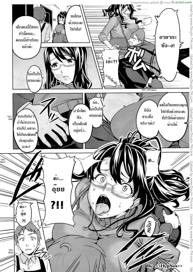 อ่านโดจิน รักซ้อน..ซ่อนเงื่อน [Takeda Hiromitsu] Oshie Ai หน้า 1