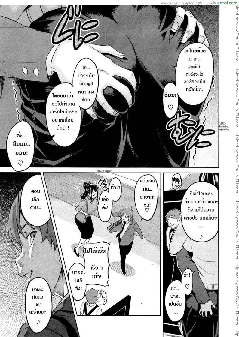 อ่านโดจิน รักซ้อน..ซ่อนเงื่อน [Takeda Hiromitsu] Oshie Ai หน้า 2