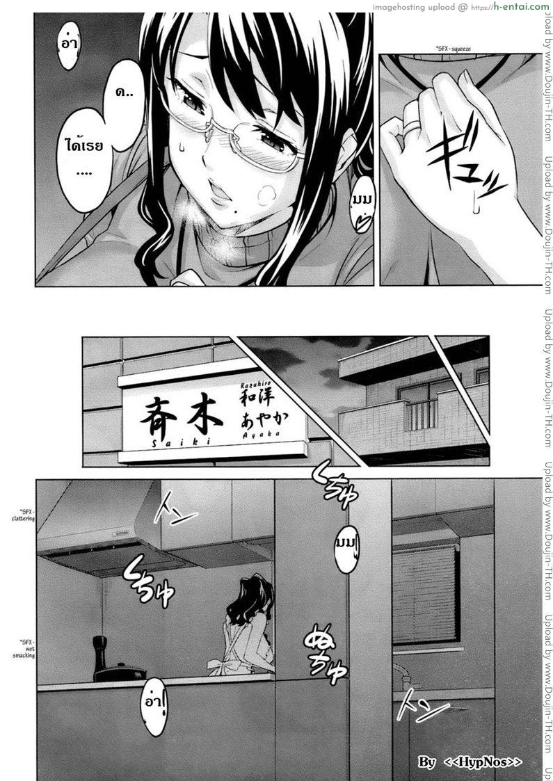 อ่านโดจิน รักซ้อน..ซ่อนเงื่อน [Takeda Hiromitsu] Oshie Ai หน้า 3