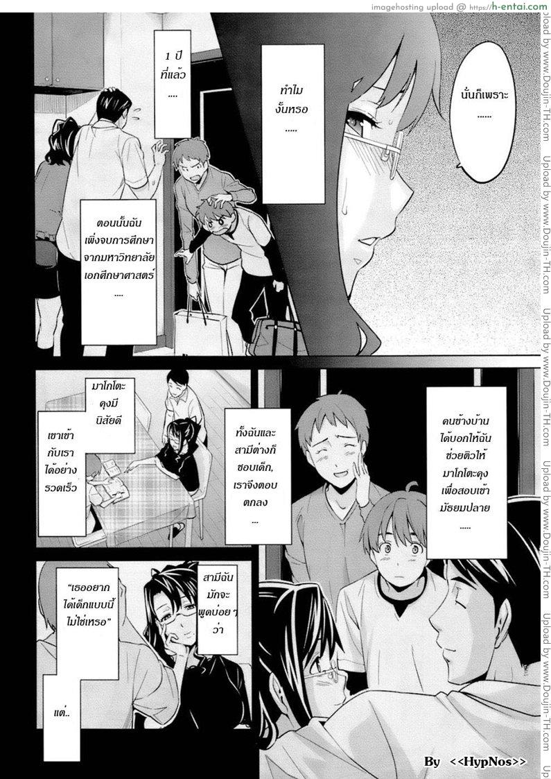 อ่านโดจิน รักซ้อน..ซ่อนเงื่อน [Takeda Hiromitsu] Oshie Ai หน้า 5