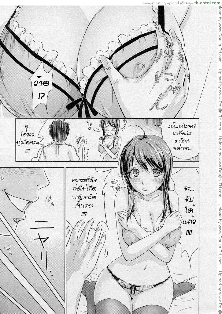 อ่านโดจิน ถึงตายก็ต้องแอ้มเธอให้ได้ [Shikishiro Konomi] shinumade ni shitai anokoto หน้า 1