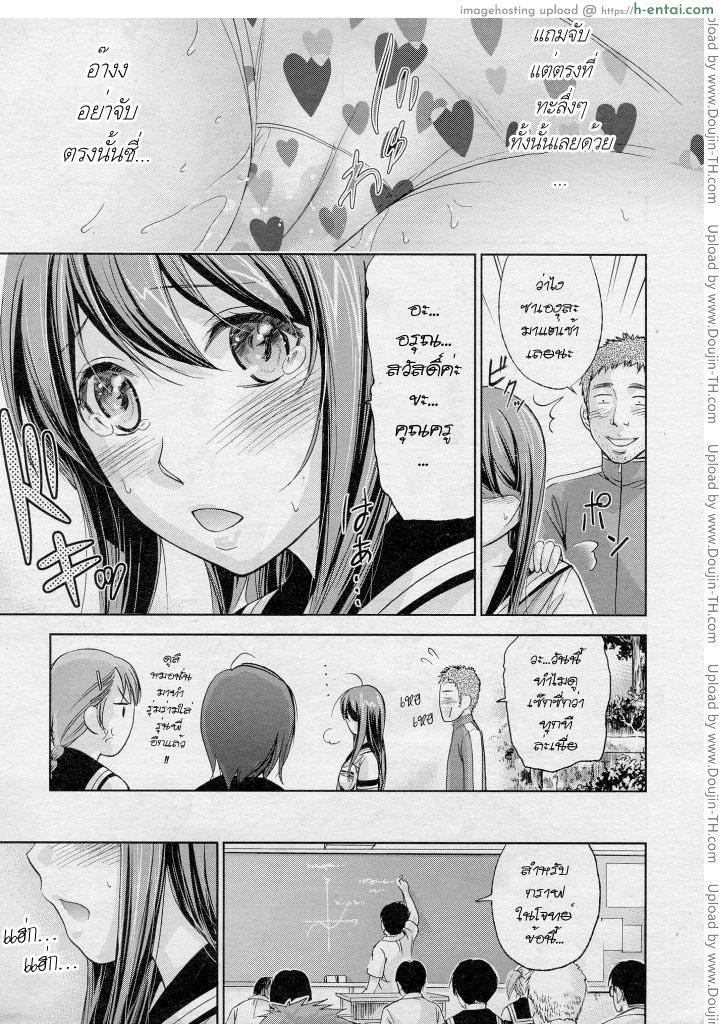 อ่านโดจิน ถึงตายก็ต้องแอ้มเธอให้ได้ [Shikishiro Konomi] shinumade ni shitai anokoto หน้า 3