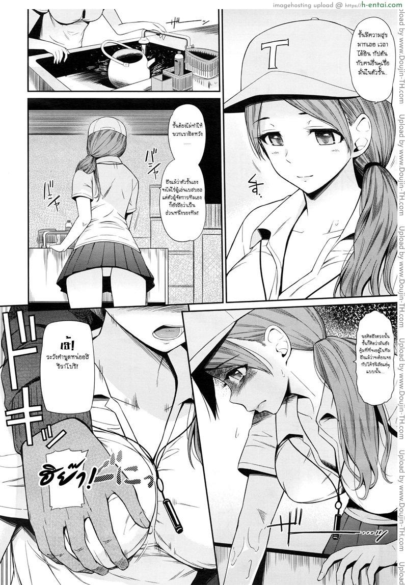 อ่านโดจิน เล่นเสียวผู้จัดการสาว [Hissatsukun] Summer Comes หน้า 1