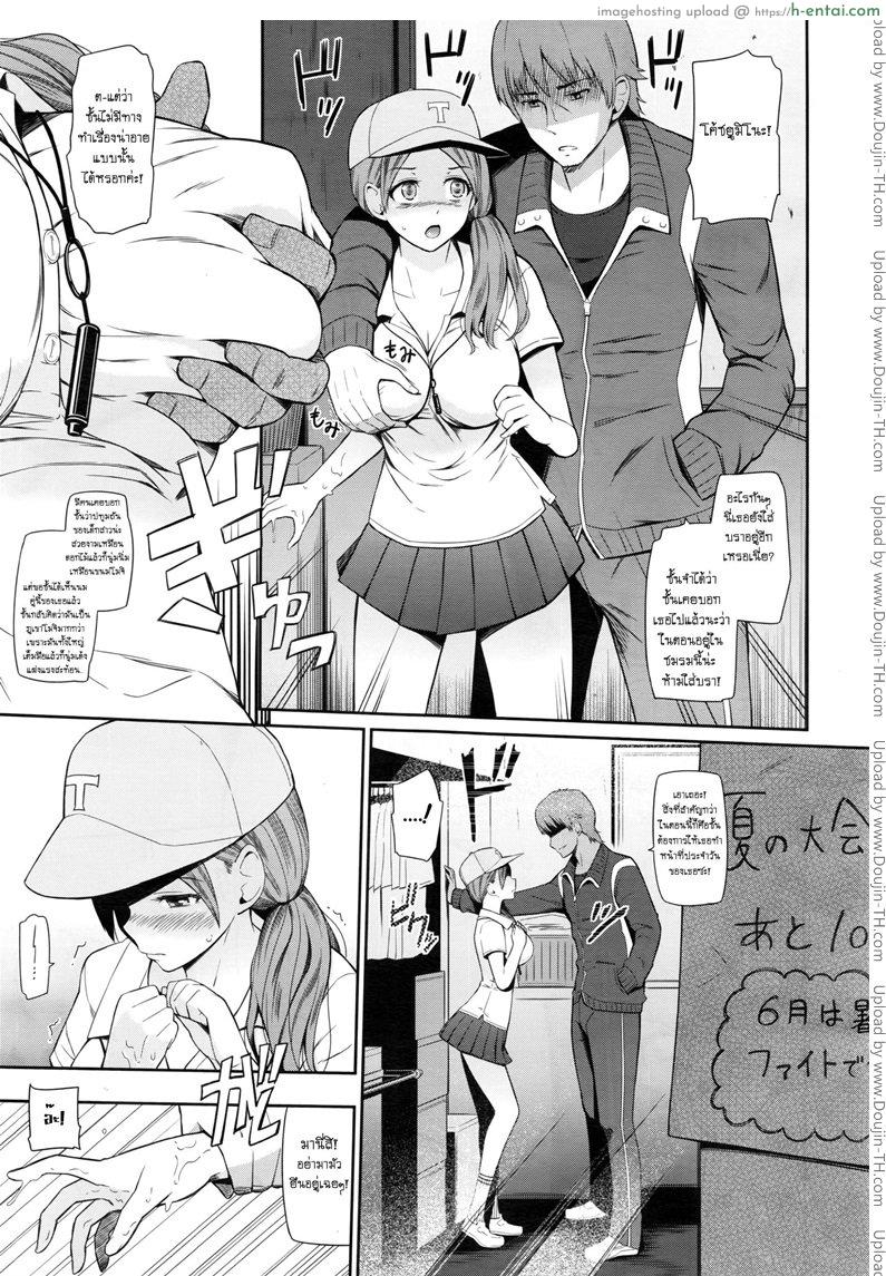 อ่านโดจิน เล่นเสียวผู้จัดการสาว [Hissatsukun] Summer Comes หน้า 2