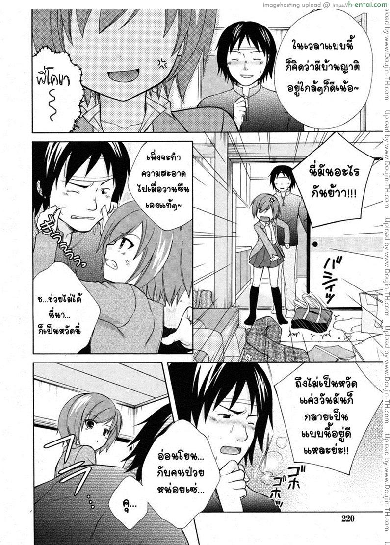 อ่านโดจิน เยี่ยมไข้พาเสียว [Oonuki Makuri] Itoko Sick! หน้า 1