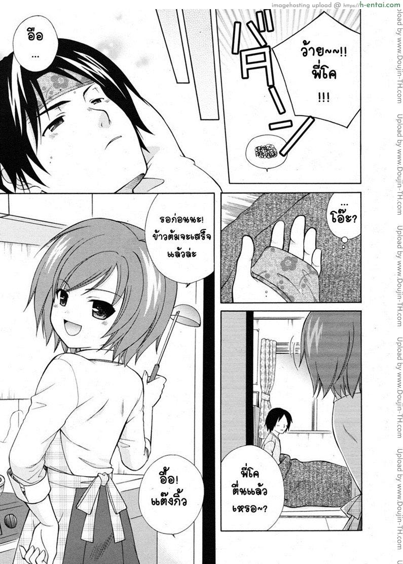 อ่านโดจิน เยี่ยมไข้พาเสียว [Oonuki Makuri] Itoko Sick! หน้า 2
